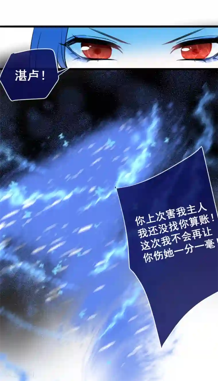 妖刀恋爱法则第24话 梅莓鬼修