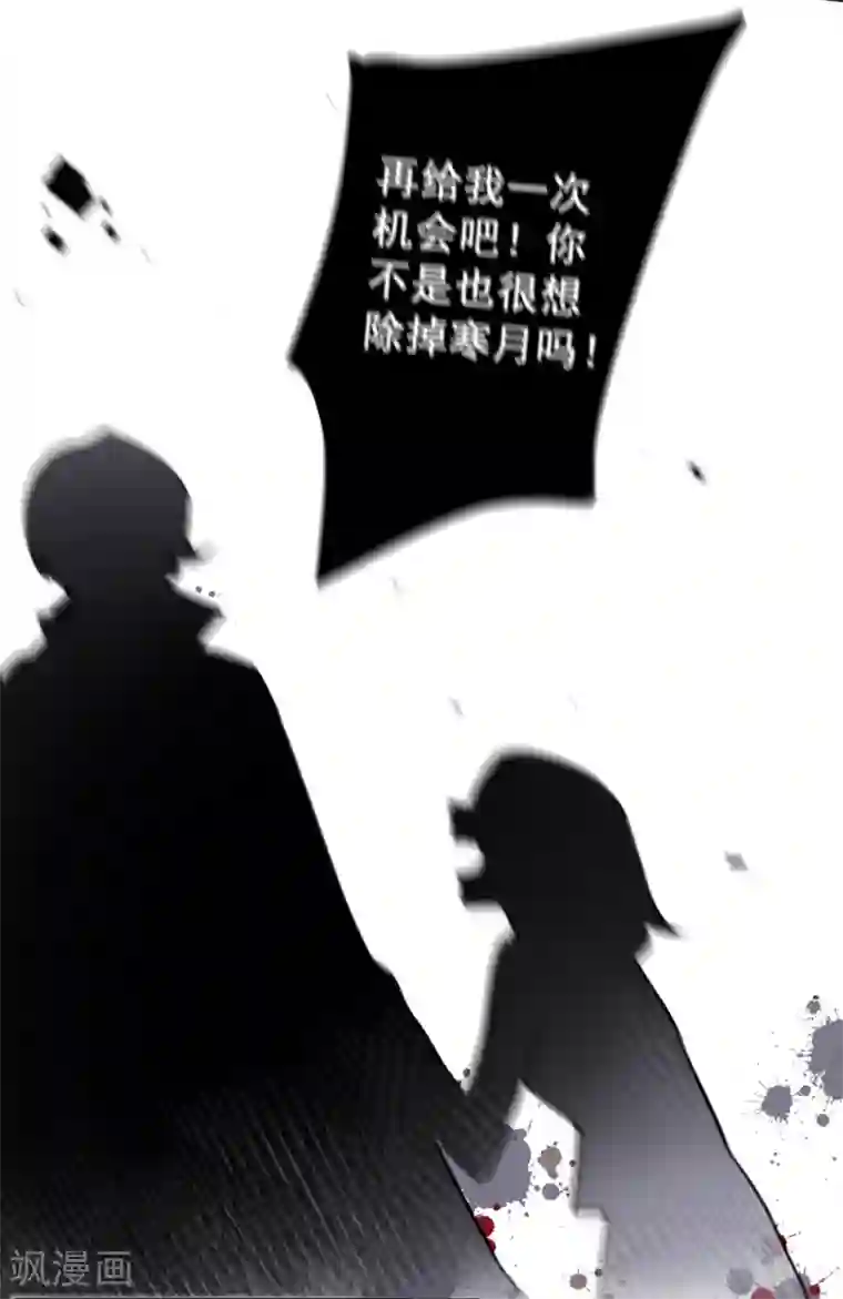 妖刀恋爱法则第24话 梅莓鬼修