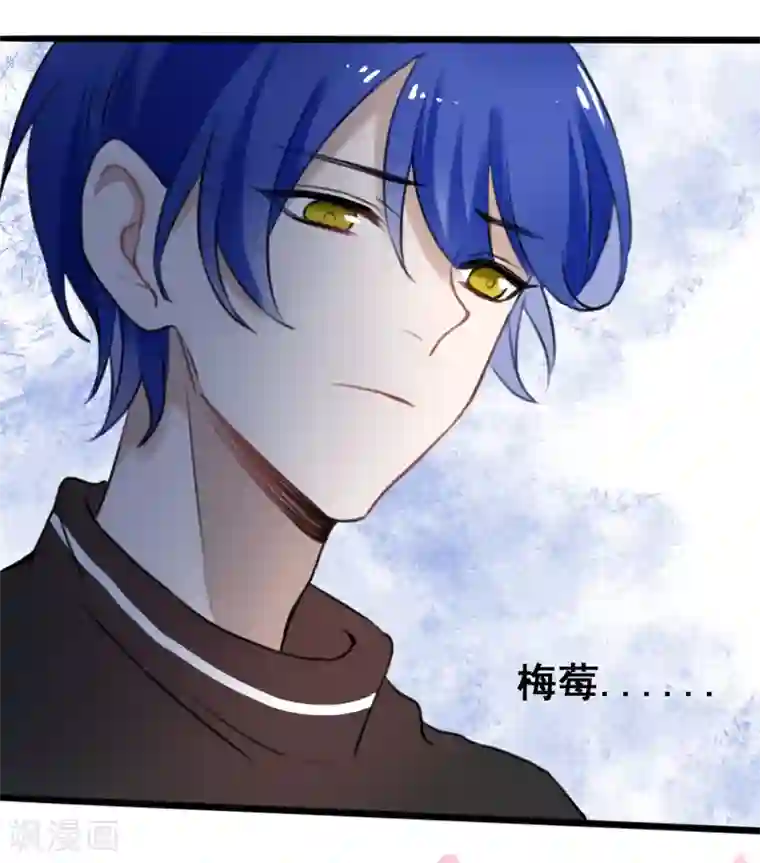 妖刀恋爱法则第24话 梅莓鬼修