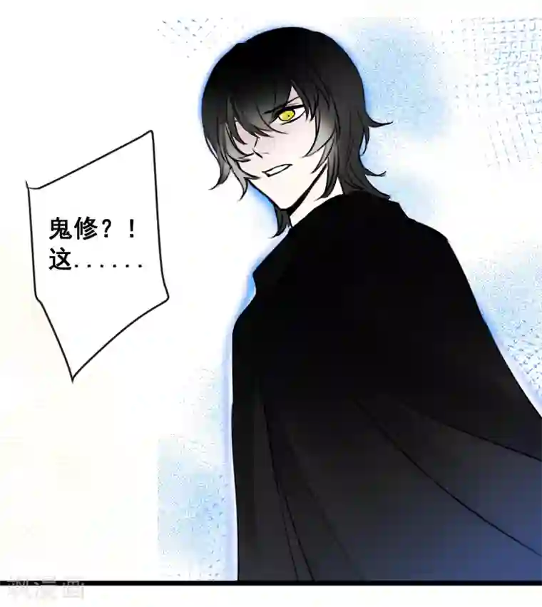 妖刀恋爱法则第24话 梅莓鬼修