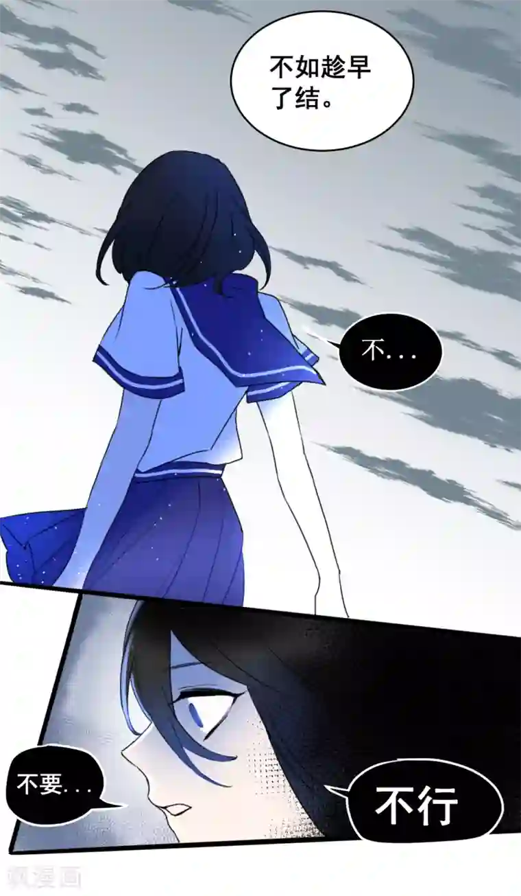 妖刀恋爱法则第24话 梅莓鬼修