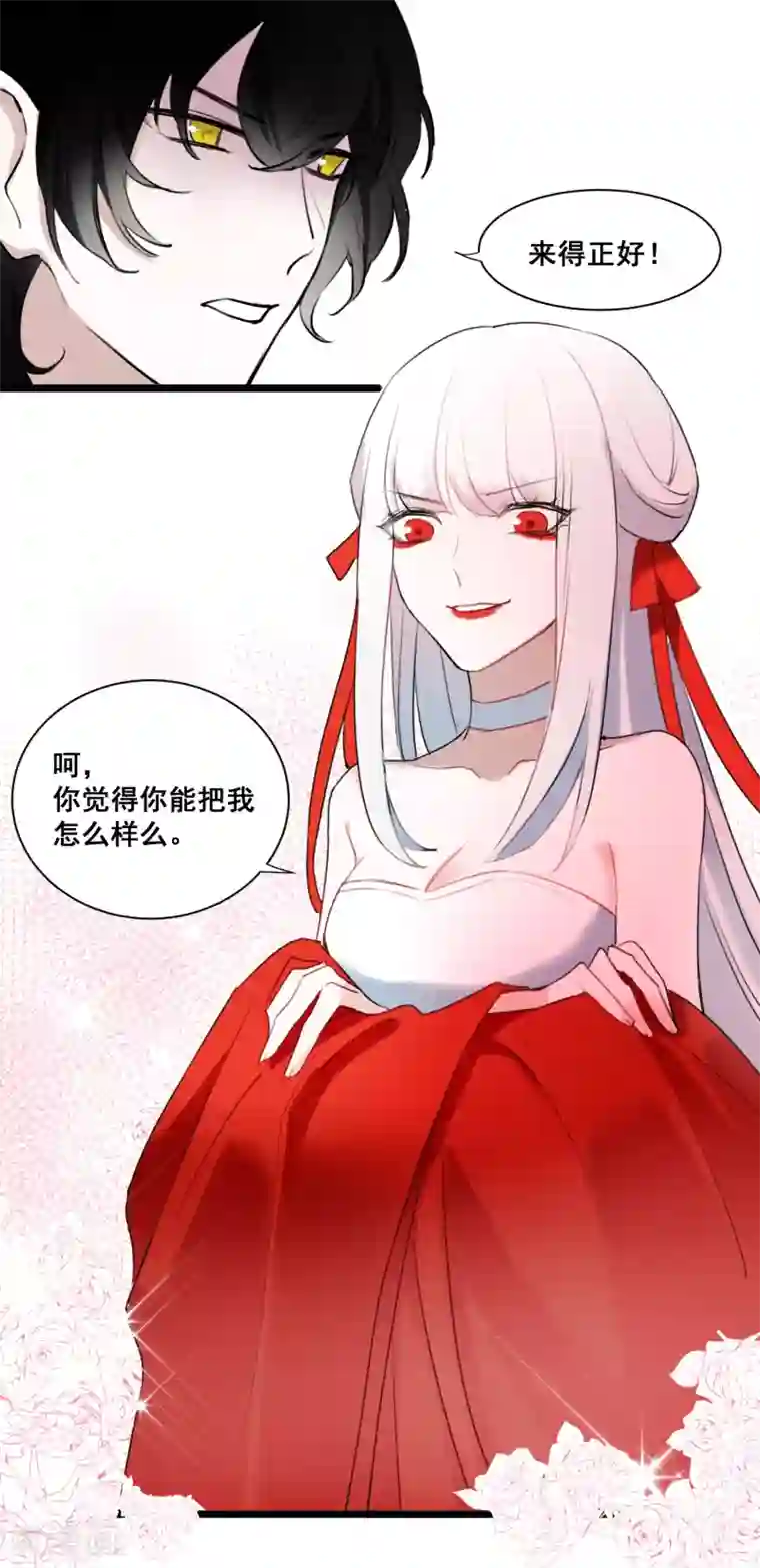 妖刀恋爱法则第25话 深埋的渊源