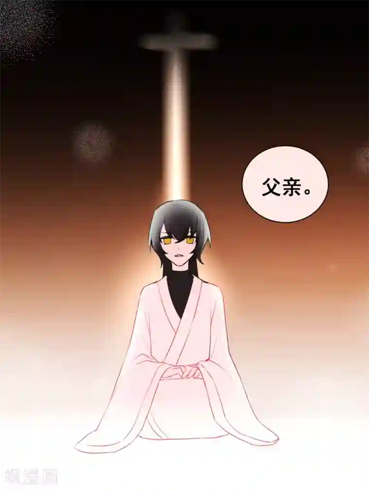 妖刀恋爱法则第25话 深埋的渊源