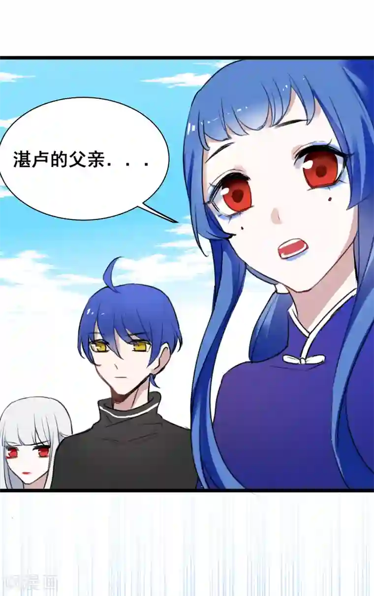 妖刀恋爱法则第25话 深埋的渊源