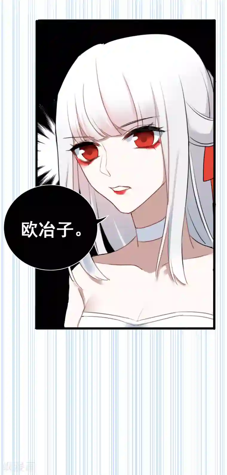 妖刀恋爱法则第25话 深埋的渊源