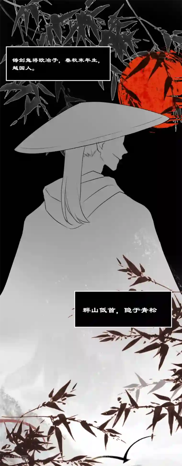 妖刀恋爱法则第25话 深埋的渊源