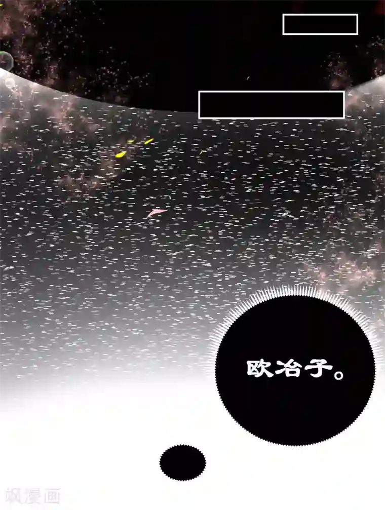 妖刀恋爱法则第25话 深埋的渊源