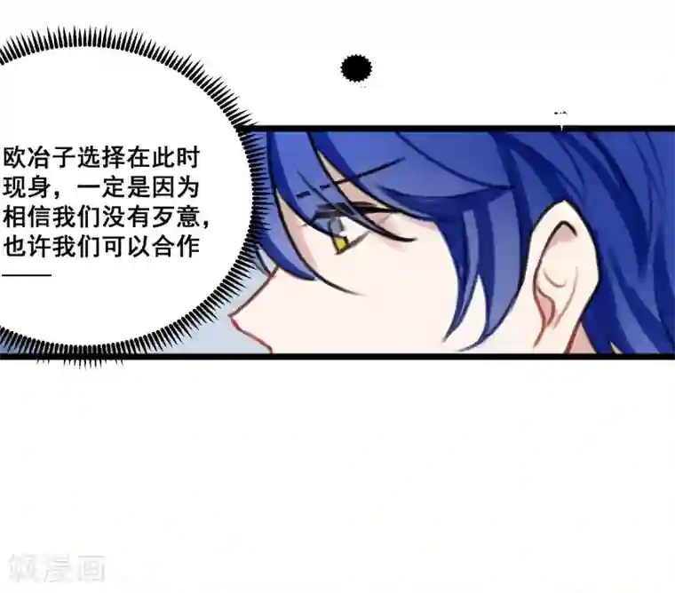 妖刀恋爱法则第25话 深埋的渊源