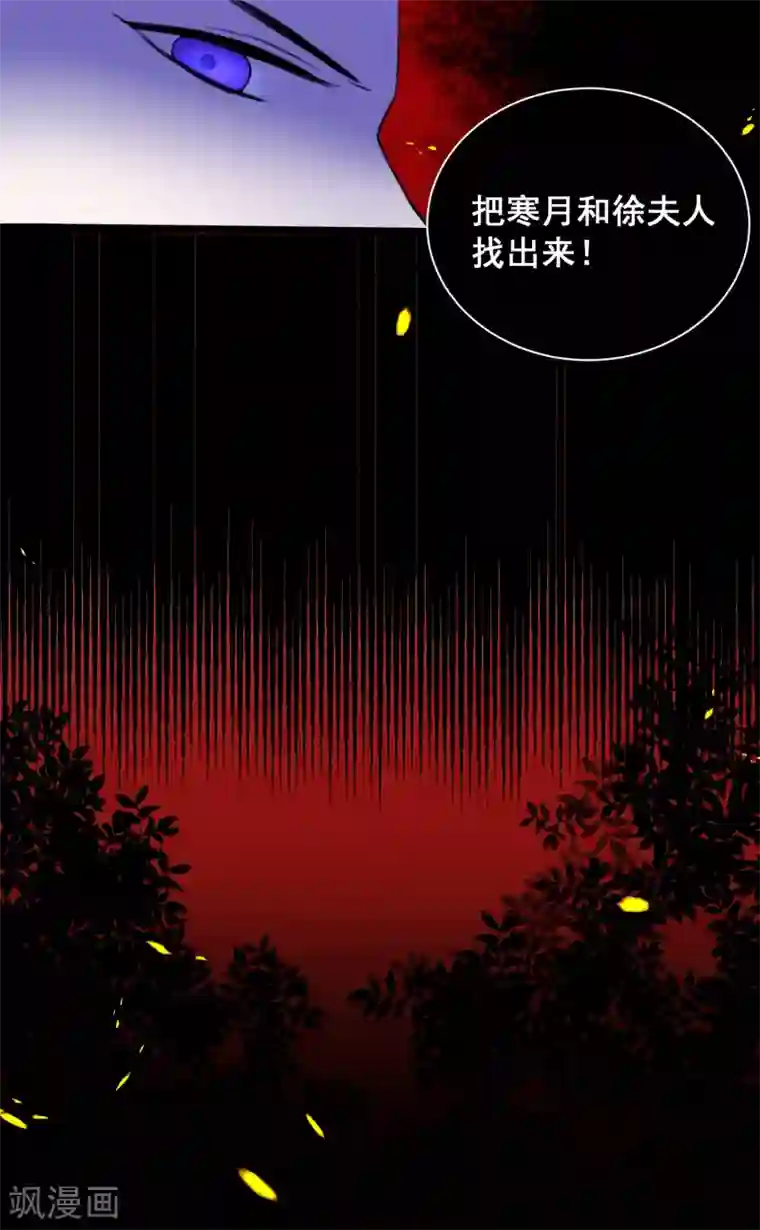 妖刀恋爱法则第25话 深埋的渊源