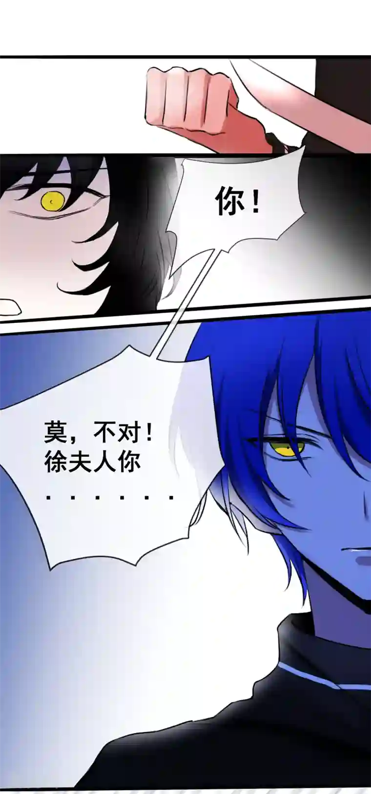 妖刀恋爱法则第25话 深埋的渊源