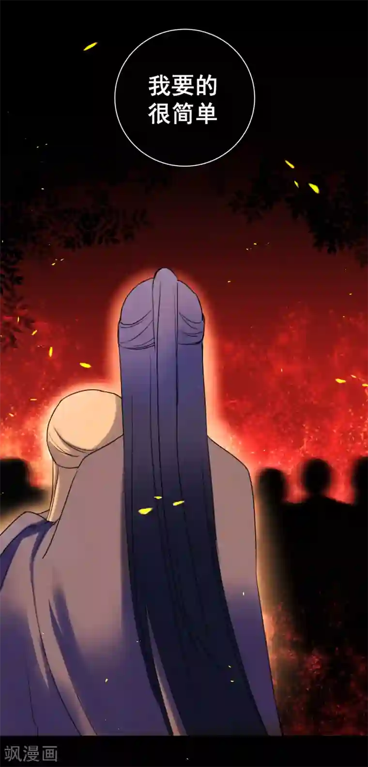 妖刀恋爱法则第25话 深埋的渊源