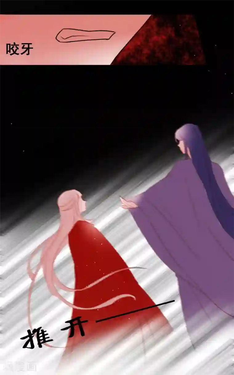 妖刀恋爱法则第25话 深埋的渊源