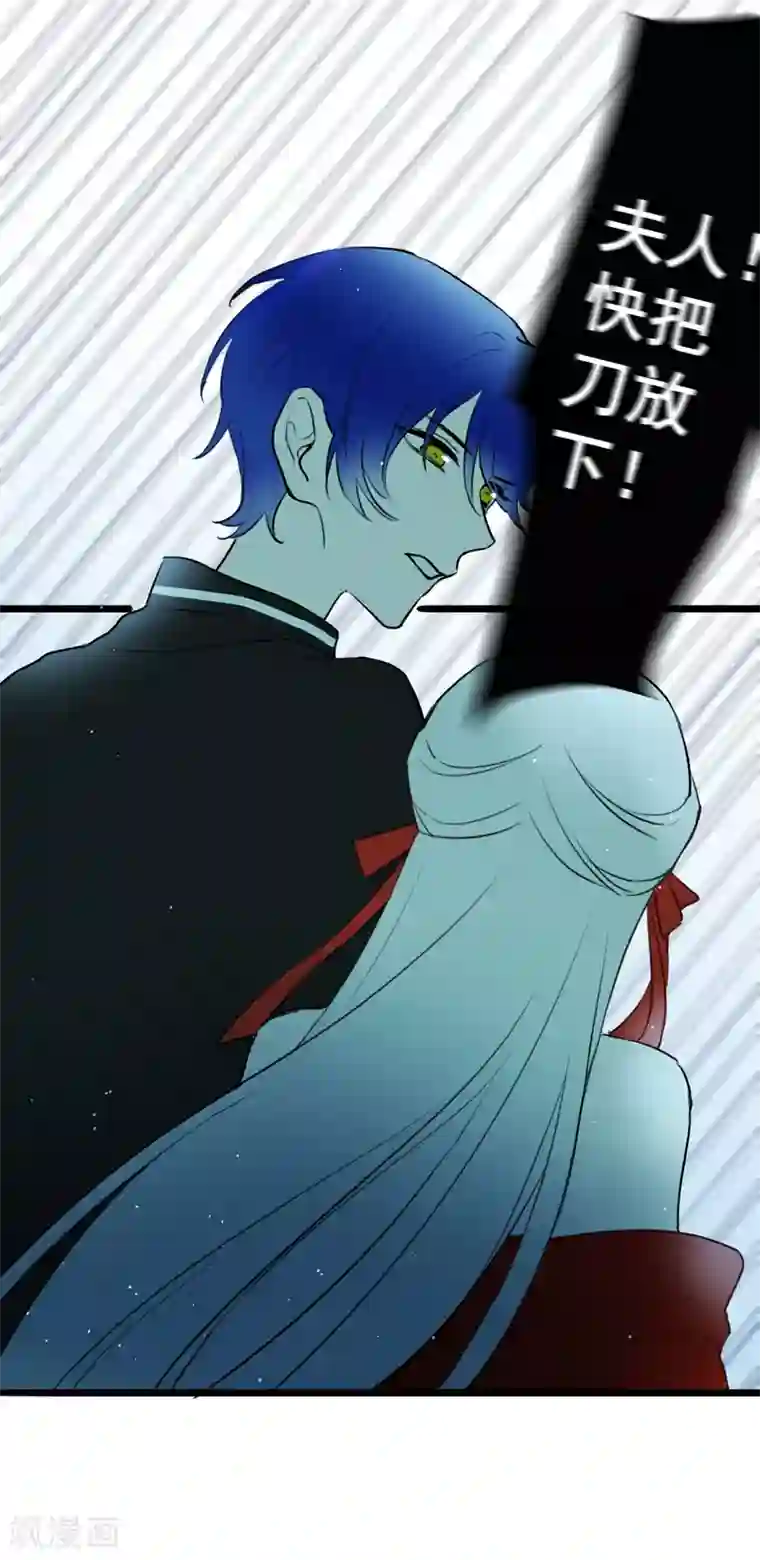 妖刀恋爱法则第25话 深埋的渊源