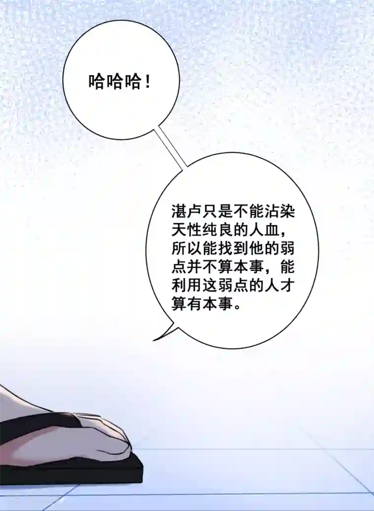 妖刀恋爱法则第25话 深埋的渊源