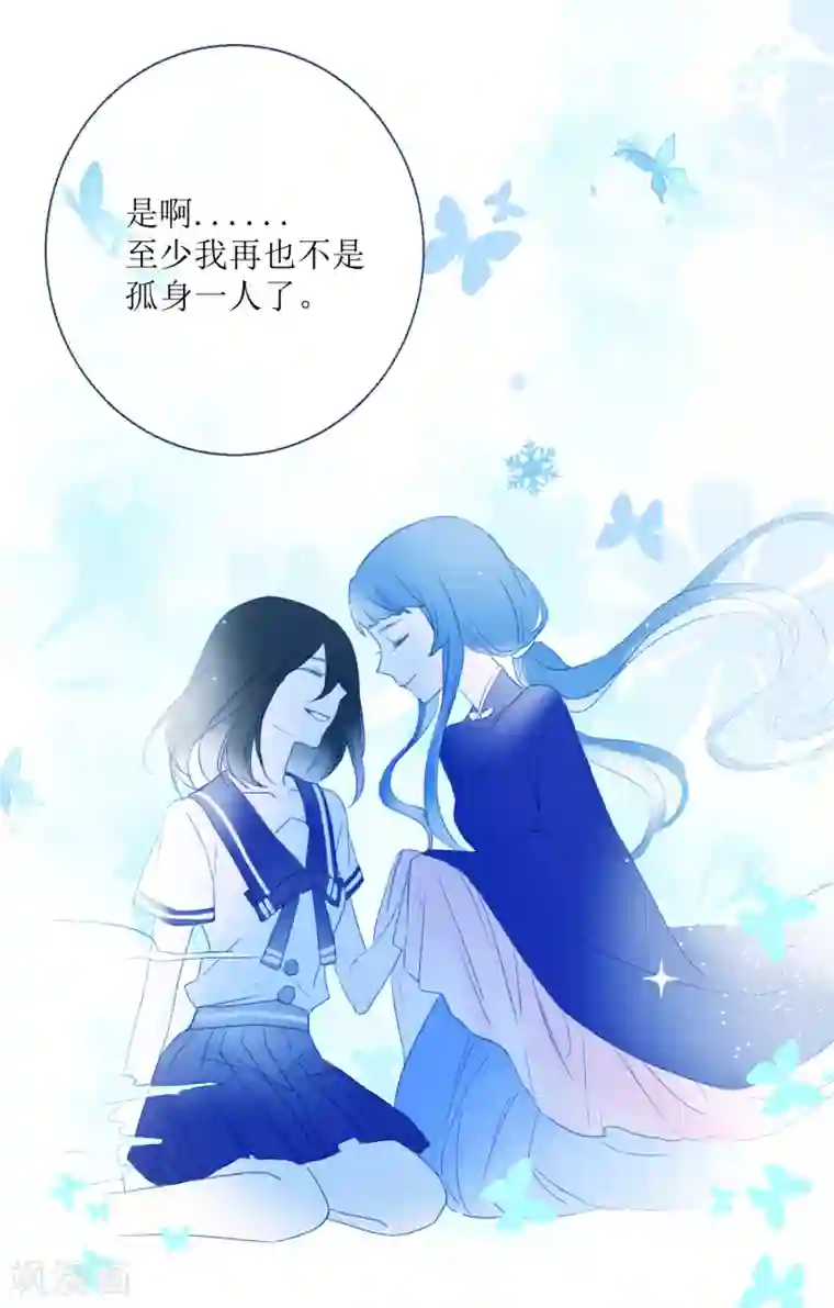 妖刀恋爱法则第26话 恢复记忆