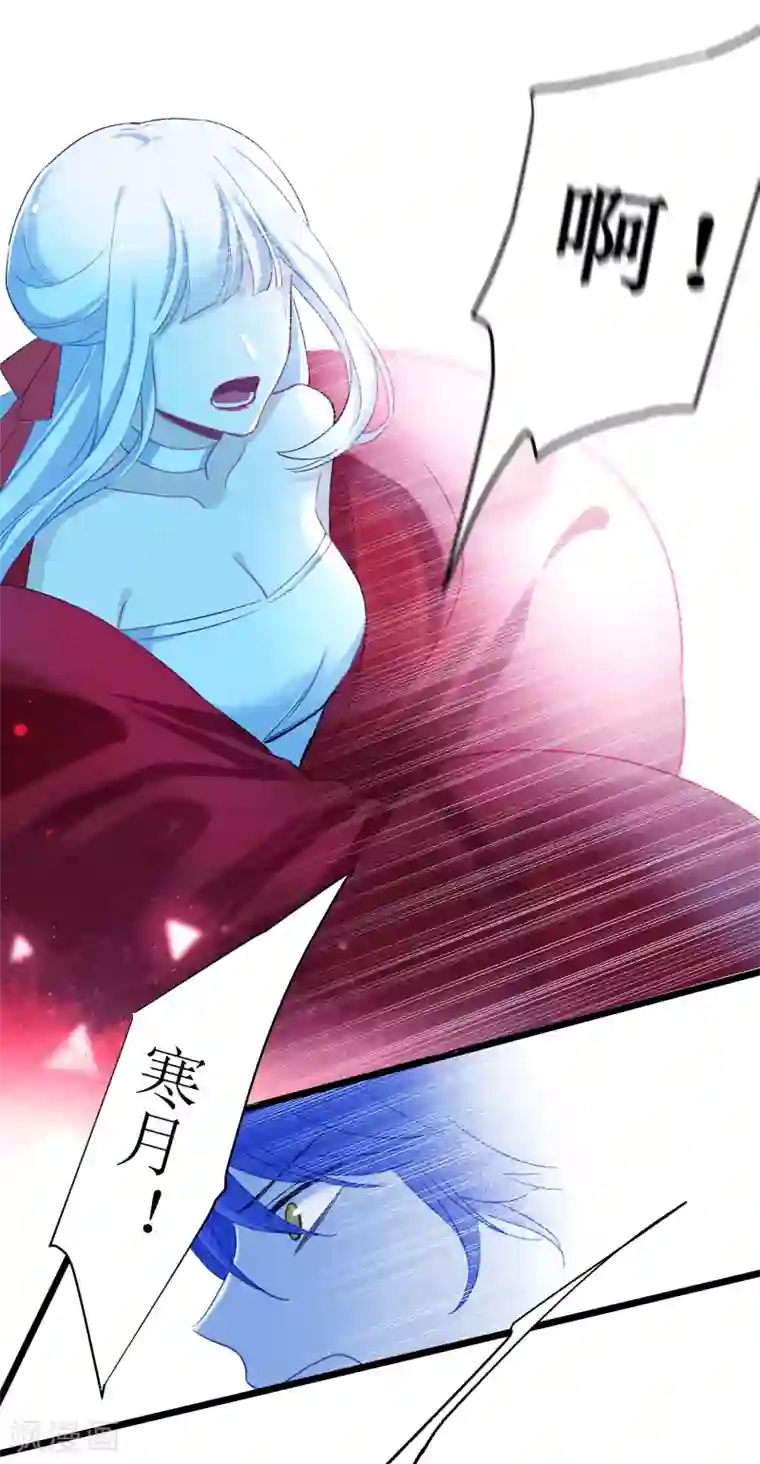 妖刀恋爱法则第26话 恢复记忆