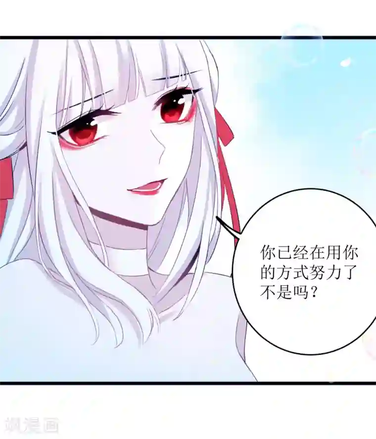 妖刀恋爱法则第26话 恢复记忆