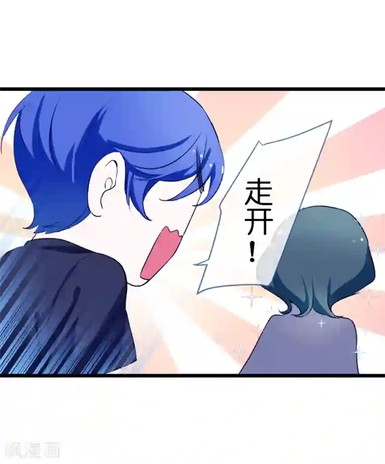 妖刀恋爱法则第26话 恢复记忆