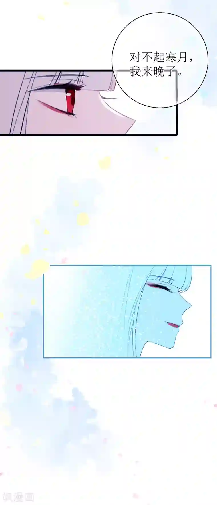 妖刀恋爱法则第26话 恢复记忆