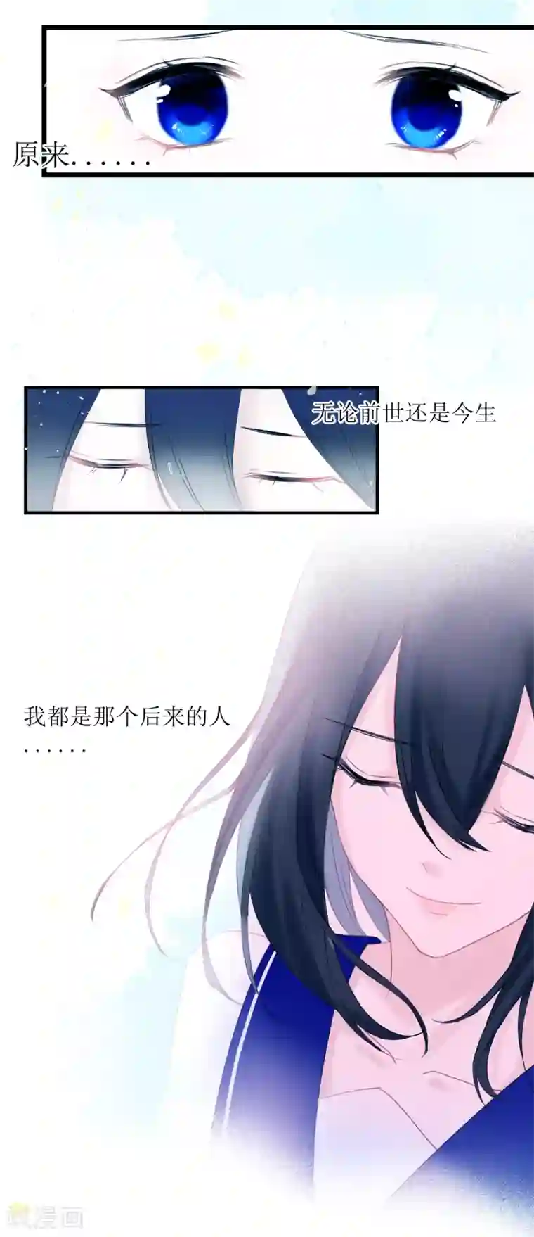 妖刀恋爱法则第26话 恢复记忆