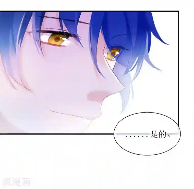 妖刀恋爱法则第27话 永不分离