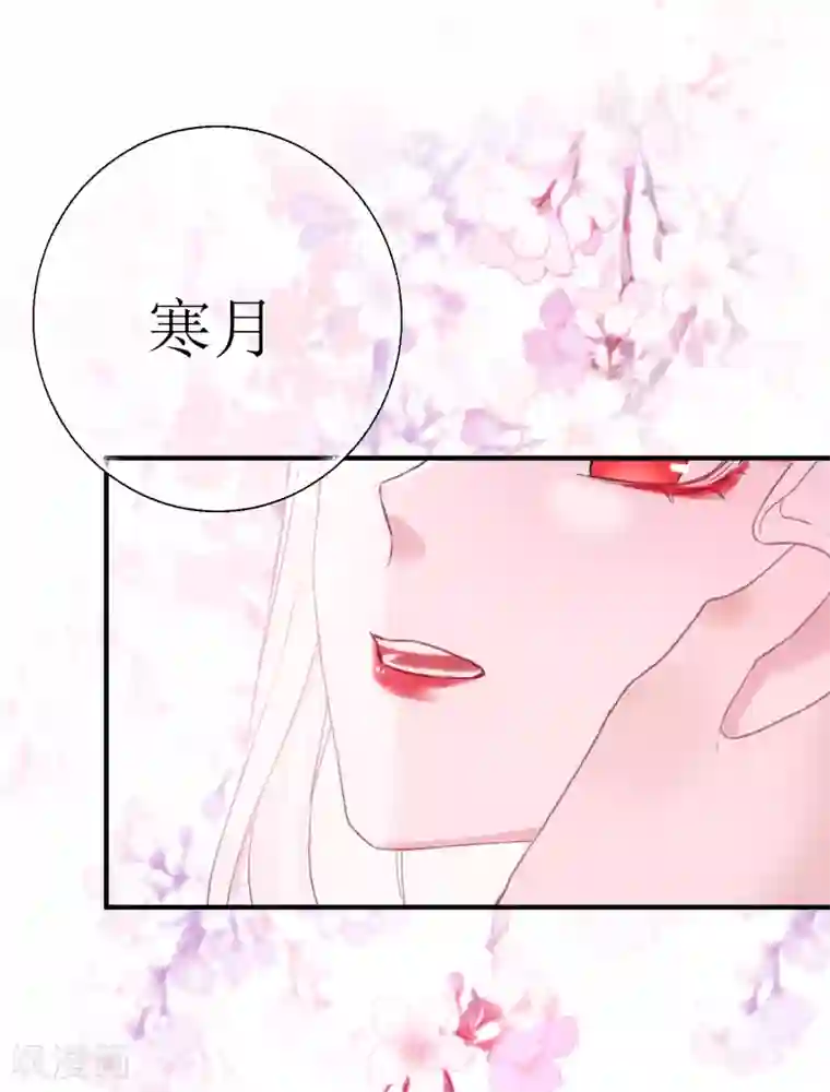 妖刀恋爱法则第27话 永不分离