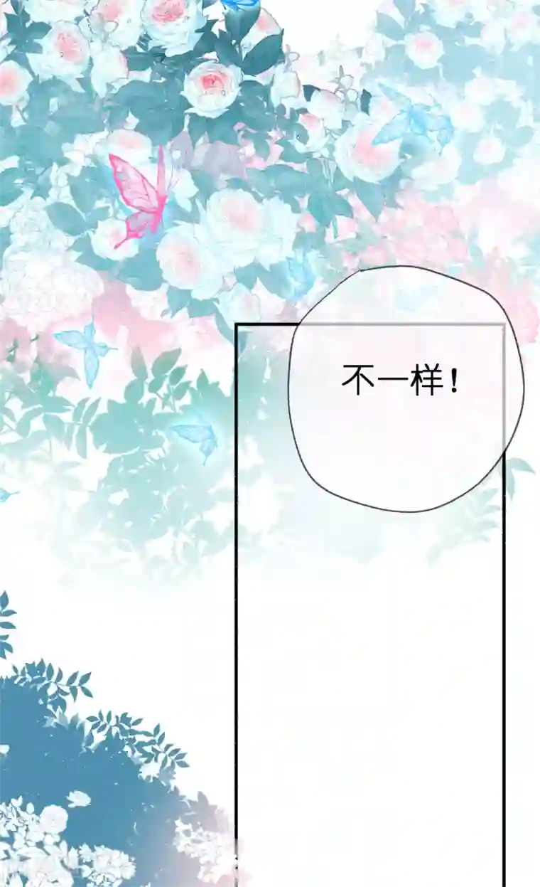 妖刀恋爱法则第27话 永不分离