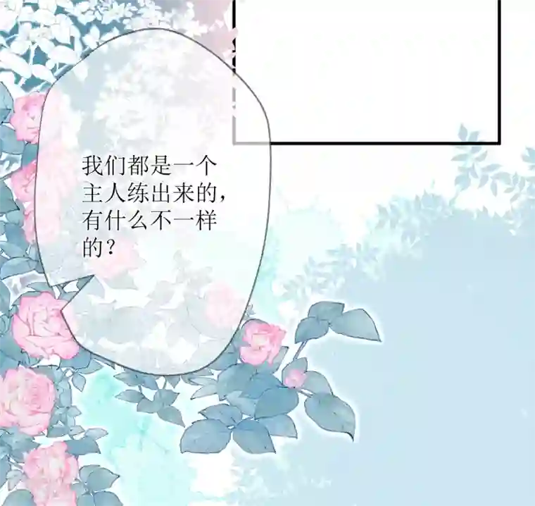 妖刀恋爱法则第27话 永不分离