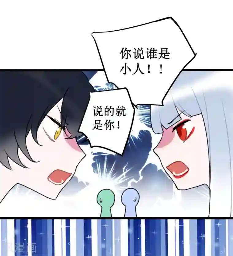 妖刀恋爱法则第27话 永不分离