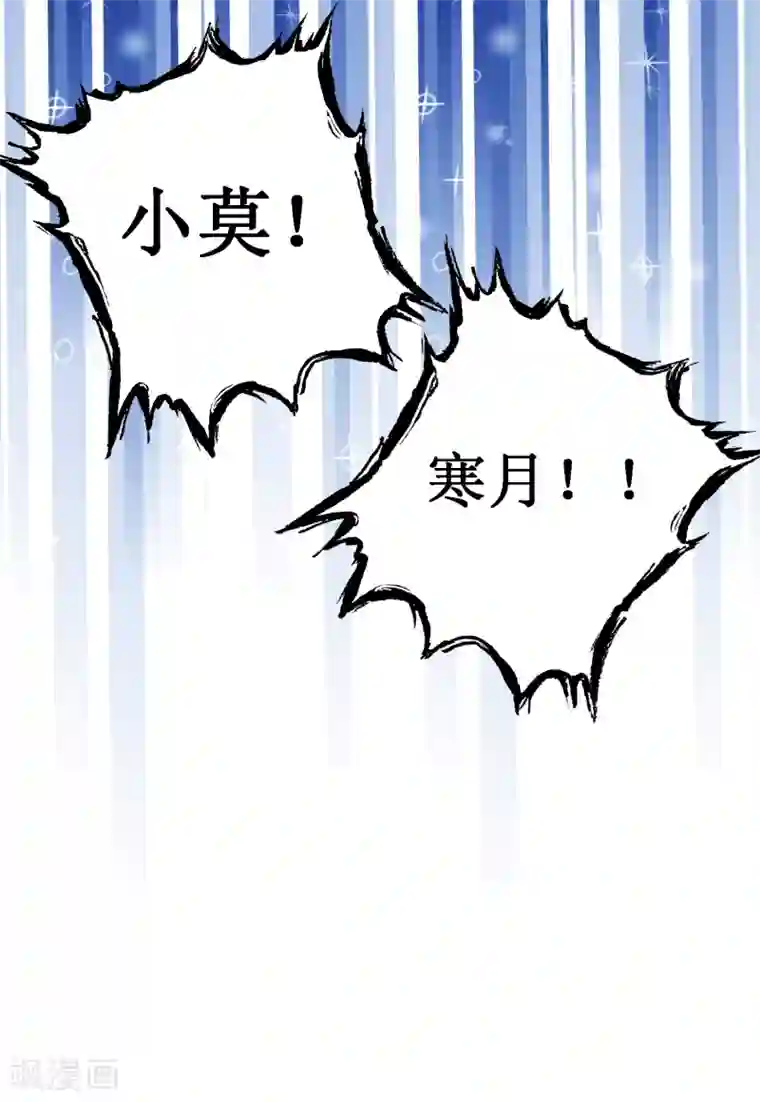 妖刀恋爱法则第27话 永不分离