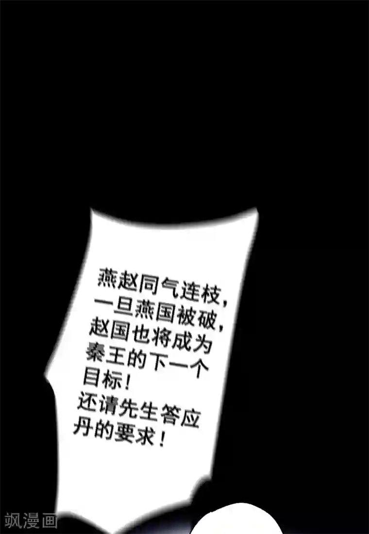 妖刀恋爱法则最终话 约定达成