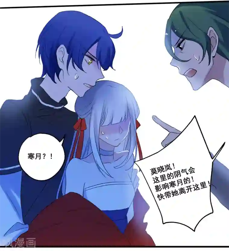 妖刀恋爱法则最终话 约定达成