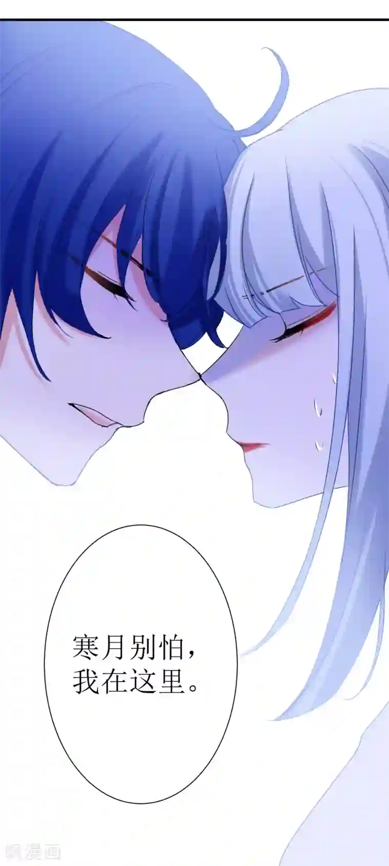 妖刀恋爱法则最终话 约定达成