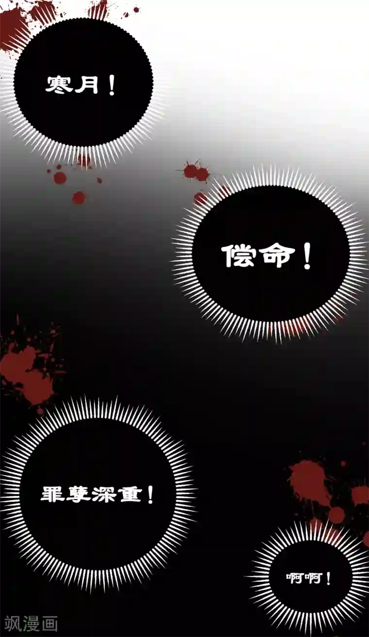 妖刀恋爱法则最终话 约定达成