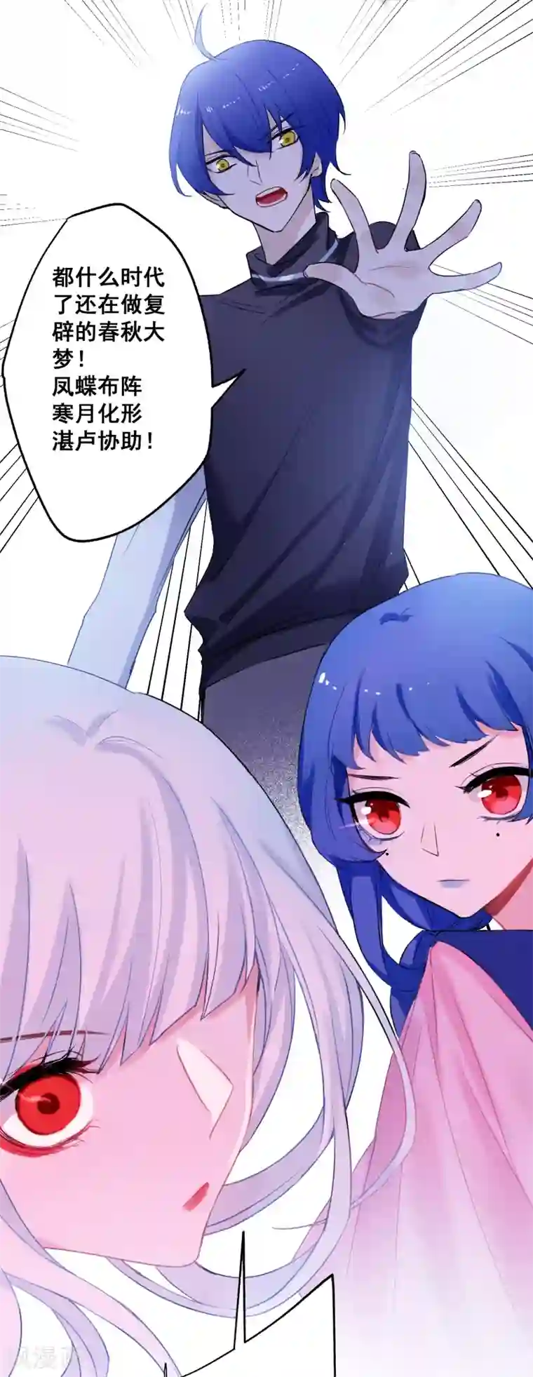 妖刀恋爱法则最终话 约定达成