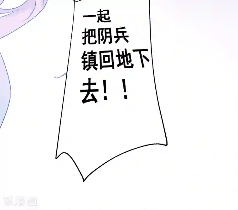 妖刀恋爱法则最终话 约定达成