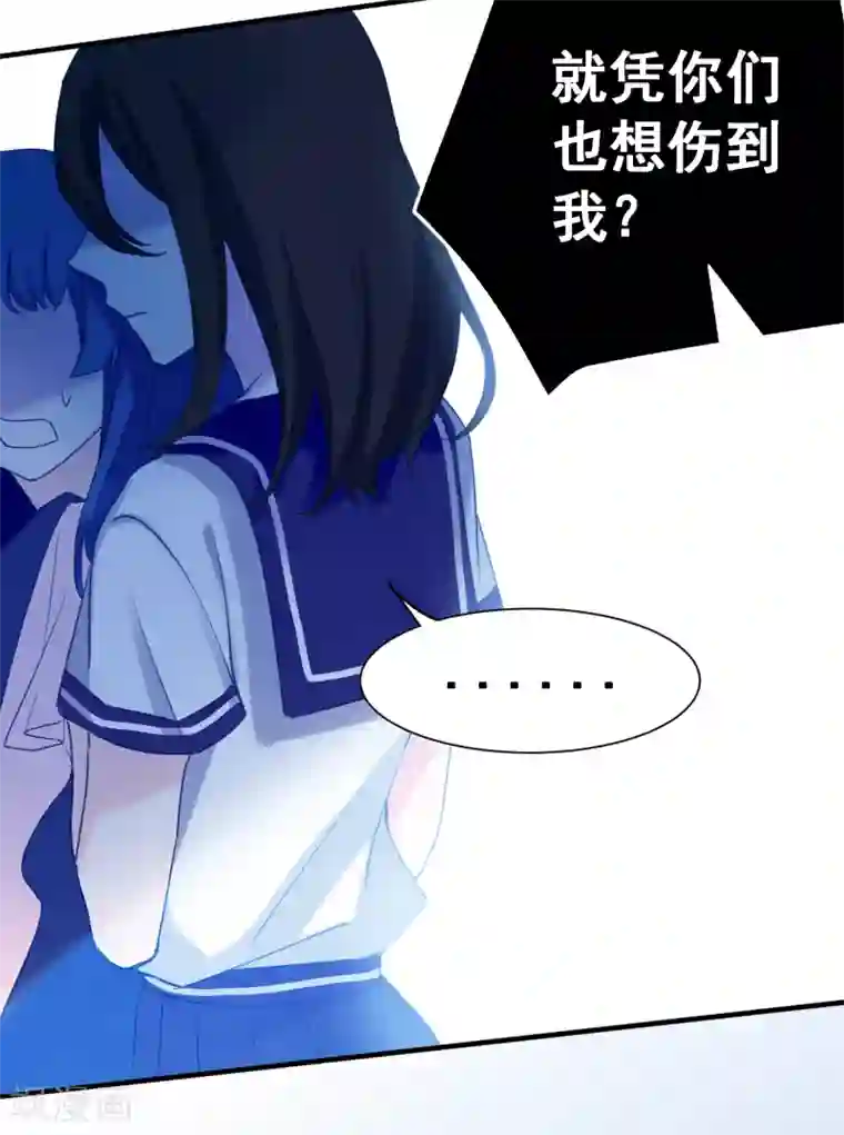 妖刀恋爱法则最终话 约定达成