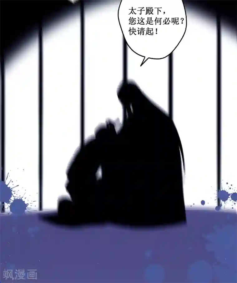 妖刀恋爱法则最终话 约定达成