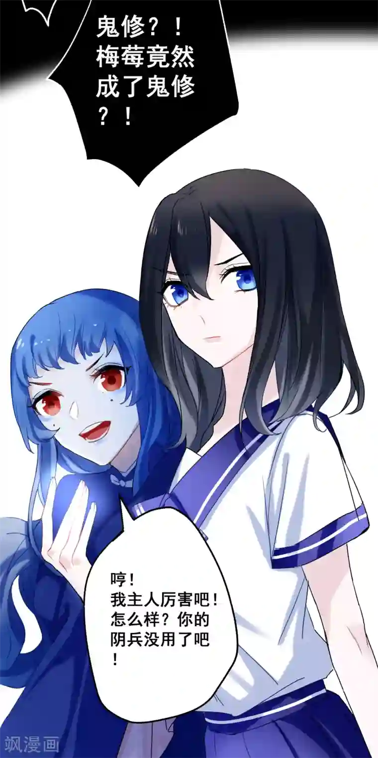 妖刀恋爱法则最终话 约定达成