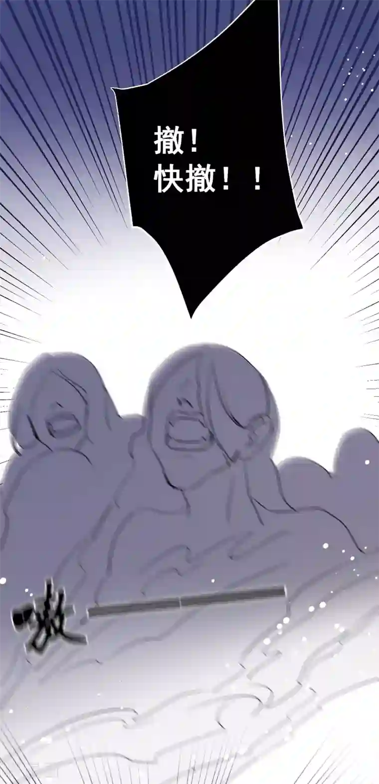 妖刀恋爱法则最终话 约定达成