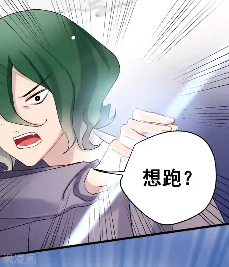 妖刀恋爱法则最终话 约定达成