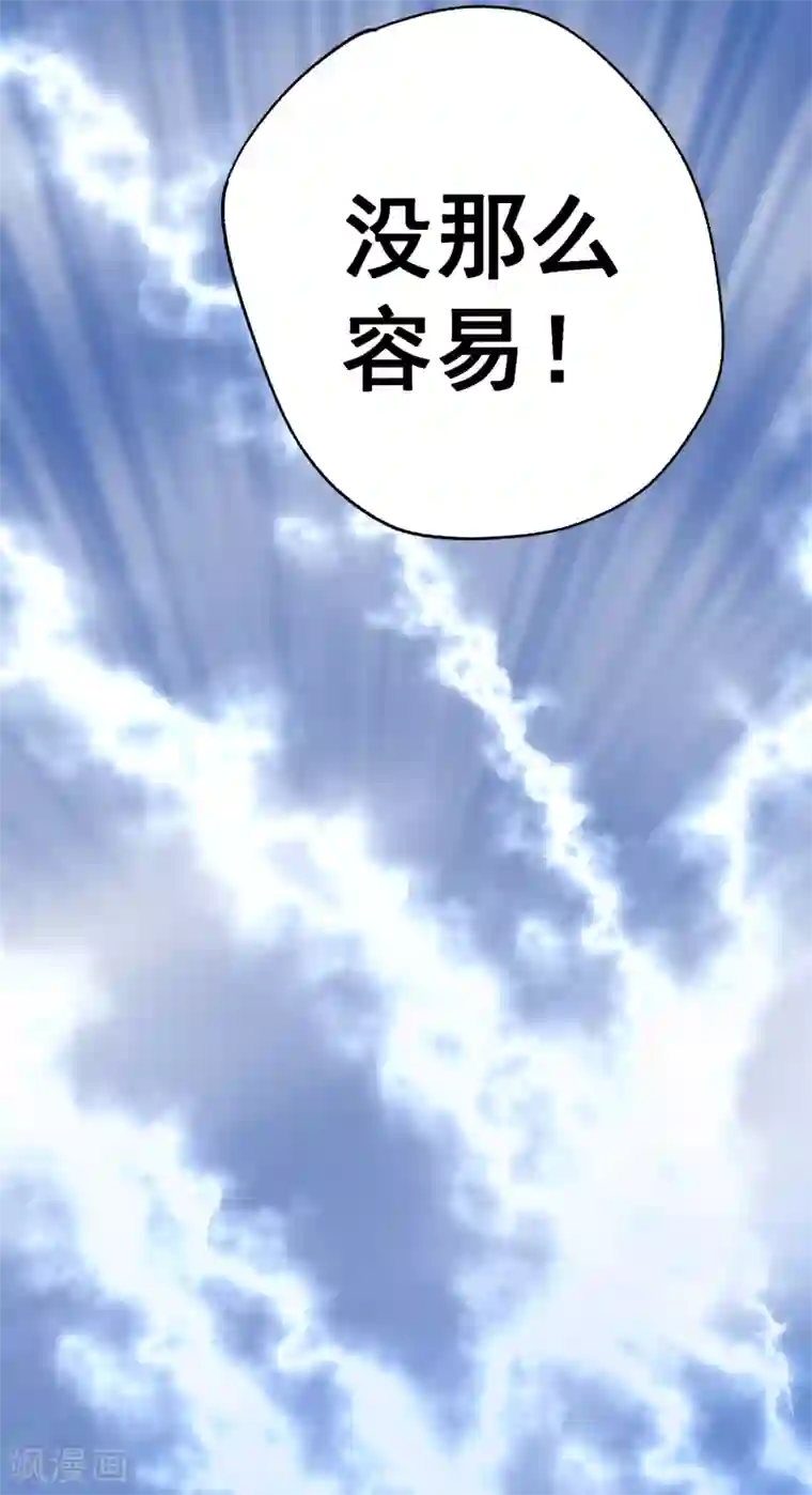 妖刀恋爱法则最终话 约定达成