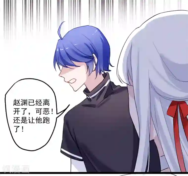 妖刀恋爱法则最终话 约定达成