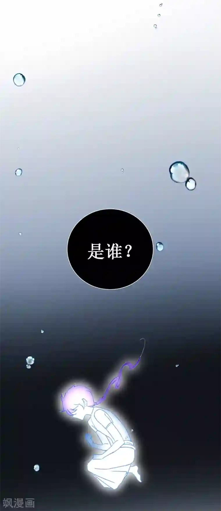 妖刀恋爱法则最终话 约定达成