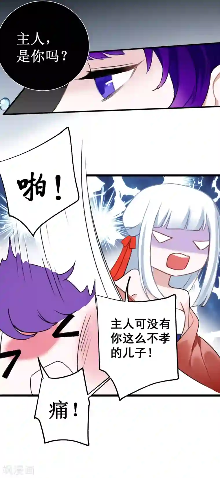 妖刀恋爱法则最终话 约定达成