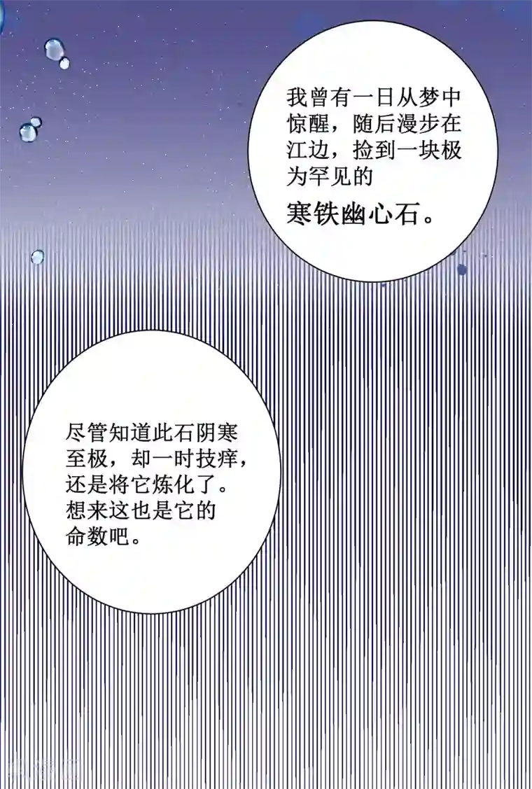 妖刀恋爱法则最终话 约定达成