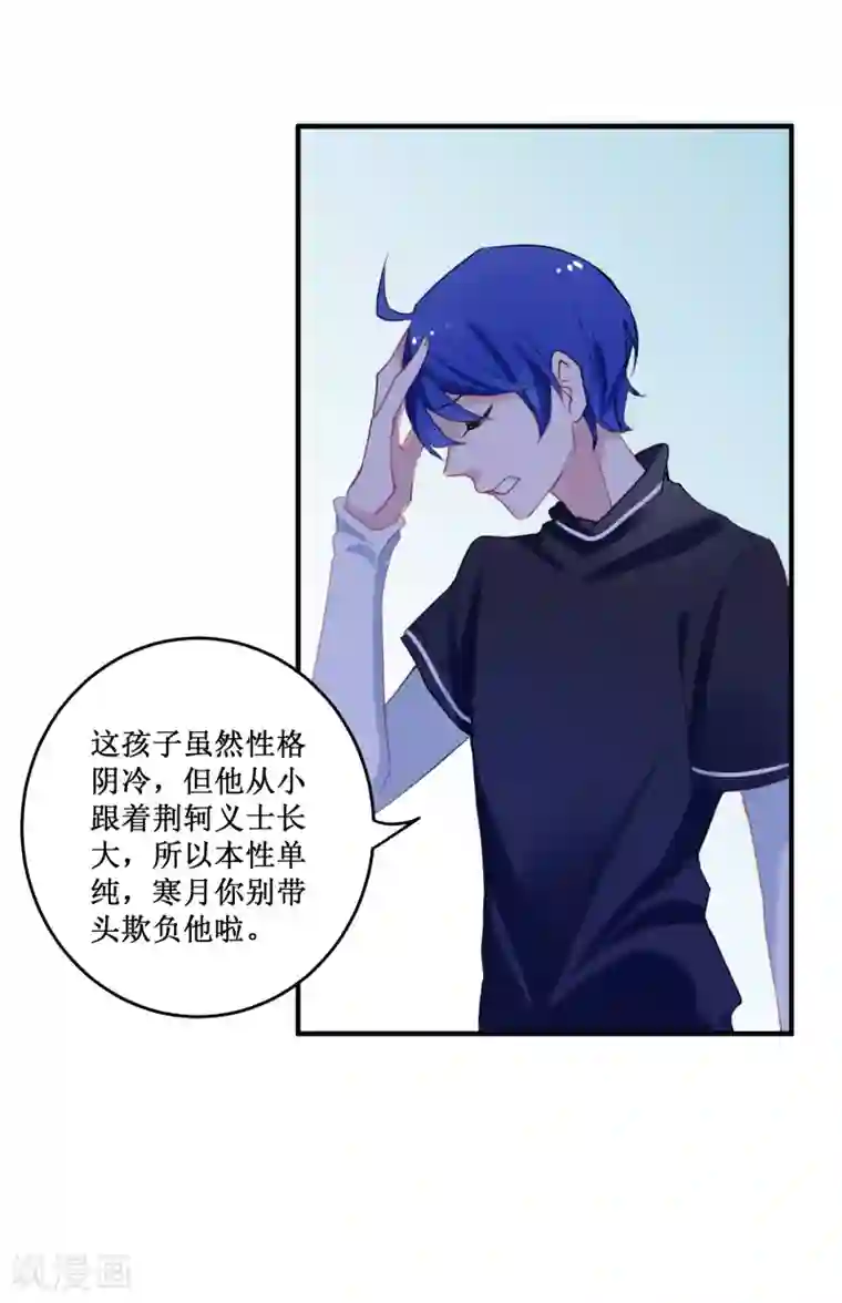 妖刀恋爱法则最终话 约定达成