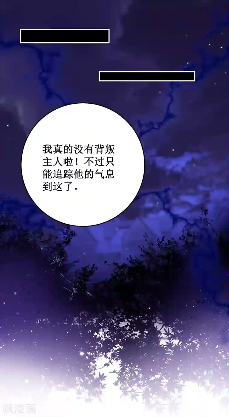 妖刀恋爱法则最终话 约定达成