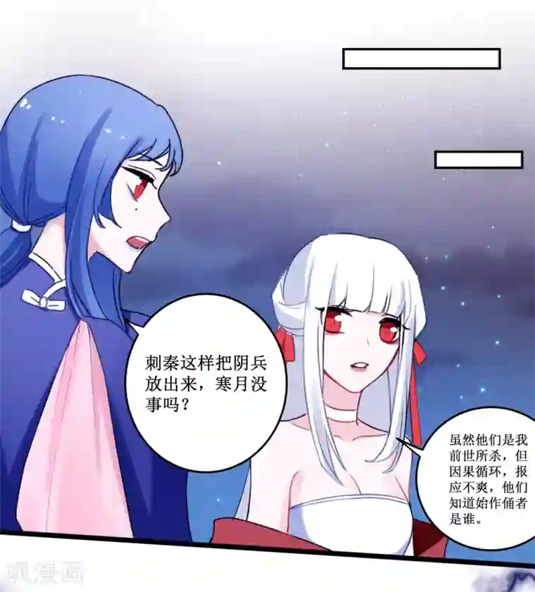 妖刀恋爱法则最终话 约定达成