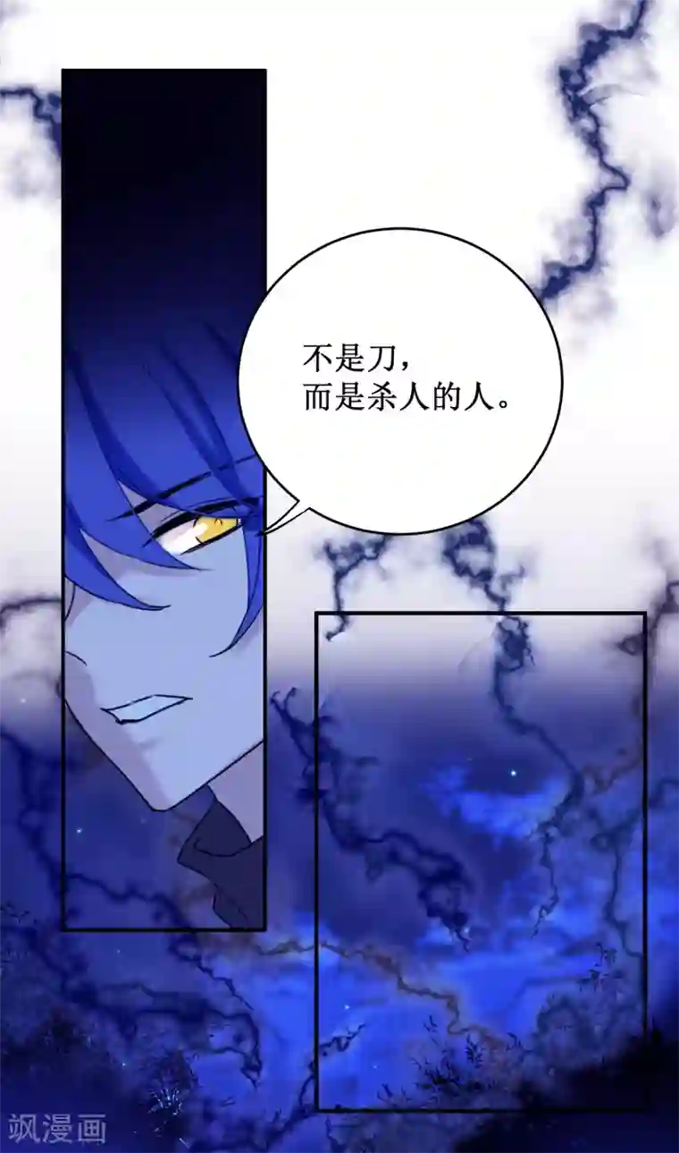 妖刀恋爱法则最终话 约定达成